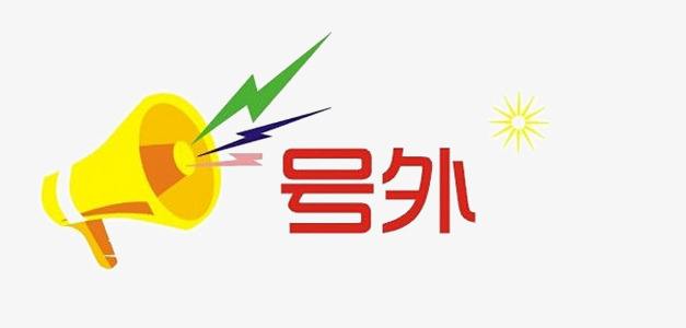號(hào)外：喜迎新年,企業(yè)建站優(yōu)惠活動(dòng)開(kāi)始了！